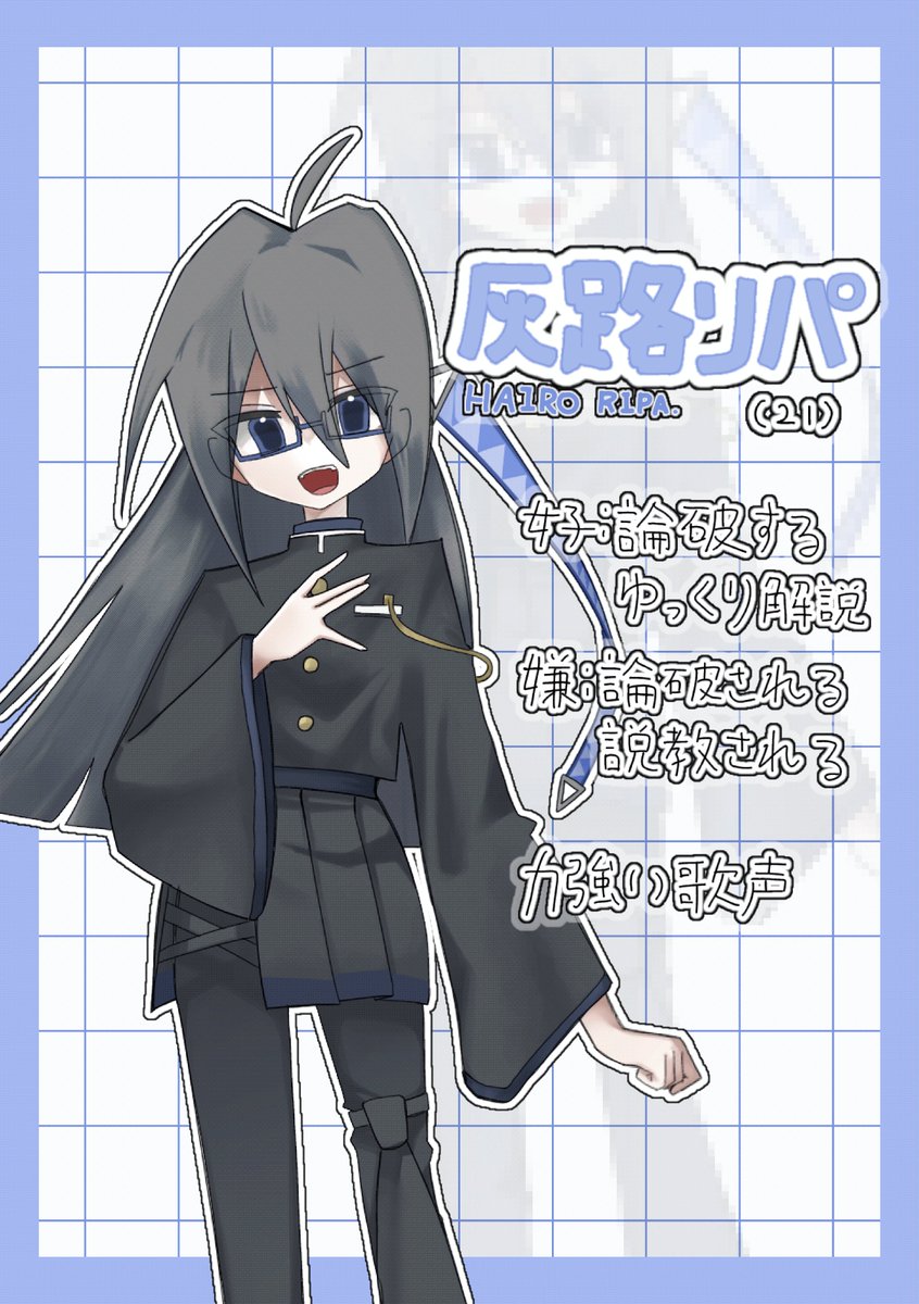 7W7kDvPZGhs4L8H's tweet image. ◇音源配布◇ 

 灰路リパ（単独音）の音源を配布します！！
 初心者なのでノイズ等拙い部分もありますがよろしくお願いします！

動画→youtu.be/QWvpsWkadfE
DL→bowlroll.net/file/343823 

#UTAU #UTAU音源配布 #UTAUをみつけるタグ