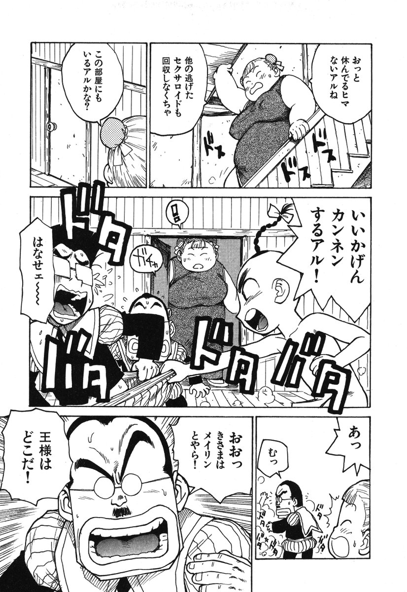 「人妻姫 第拾九話」(2/2)
続きは下記の単話配信、もしくは電子単行本にて読めます。よろしくです。
(単話配信)https://t.co/g5CJWKUHOo
(単行本「人妻姫」収録)https://t.co/iVLTOhjAm0 