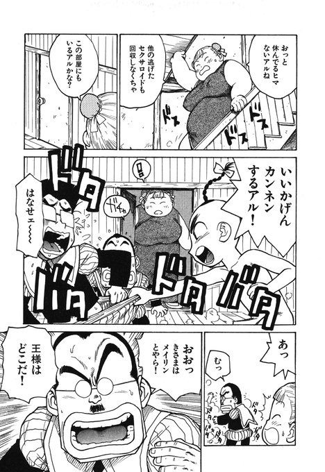 「人妻姫 第拾九話」(2/2)
続きは下記の単話配信、もしくは電子単行本にて読めます。よろしくです。
(単話配信)https://t.co/g5CJWKUHOo
(単行本「人妻姫」収録)https://t.co/iVLTOhjAm0 