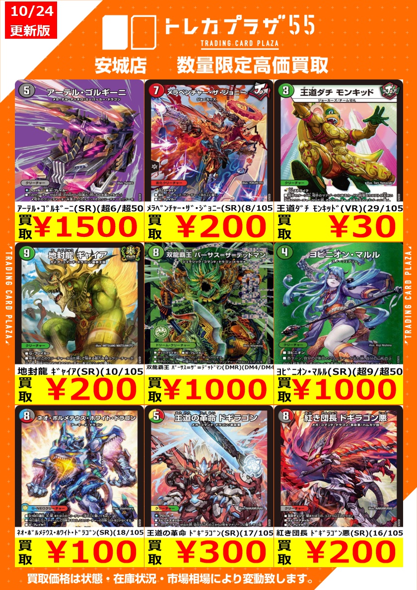 超激レア　ドンヘ   THE D&E ACE トレカ 超激レア ドンヘ THE D&E ACE トレカ 【公式通販】