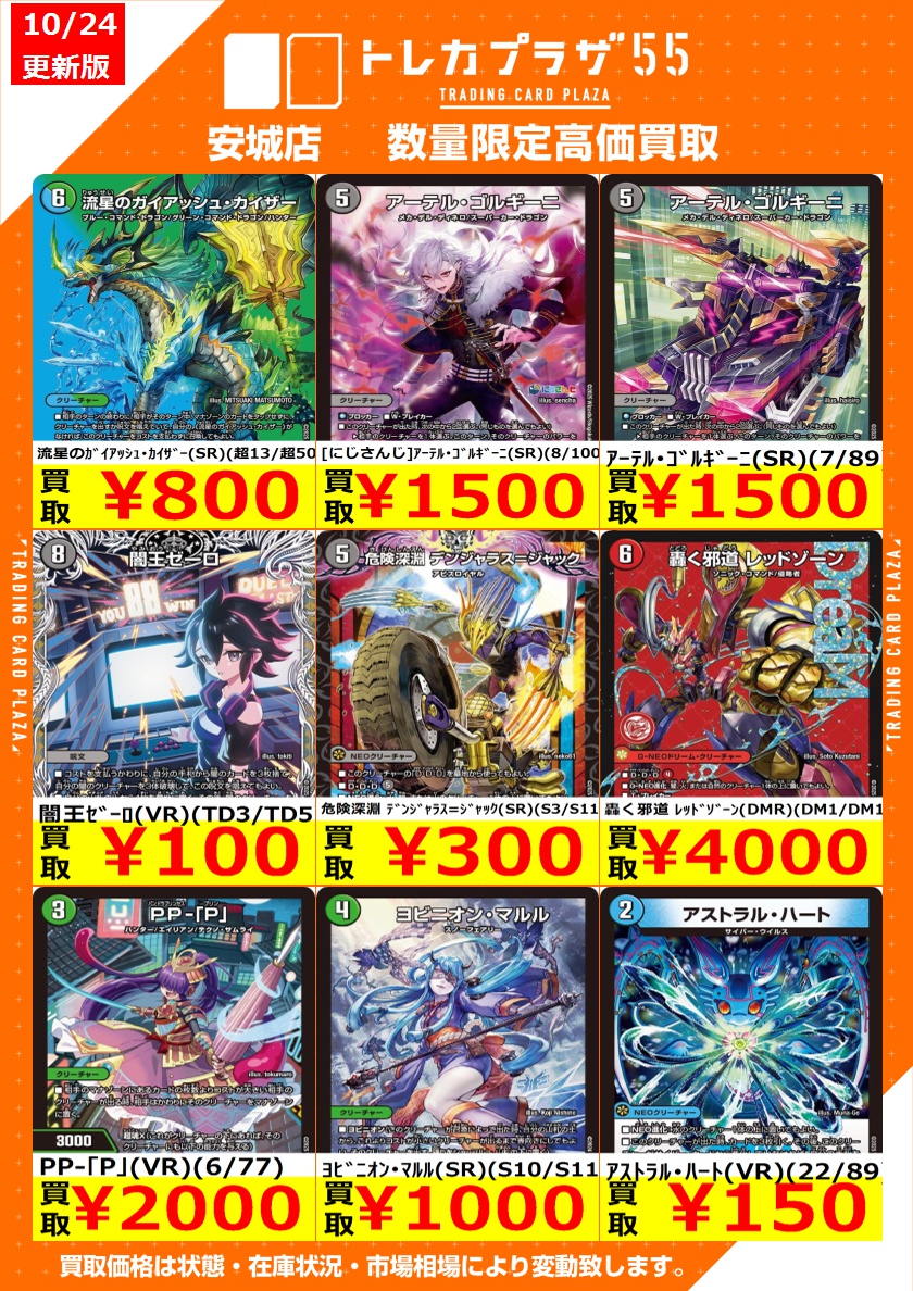 與 トレカ 66枚 カードショップ あーと 大阪 日本橋店 on X