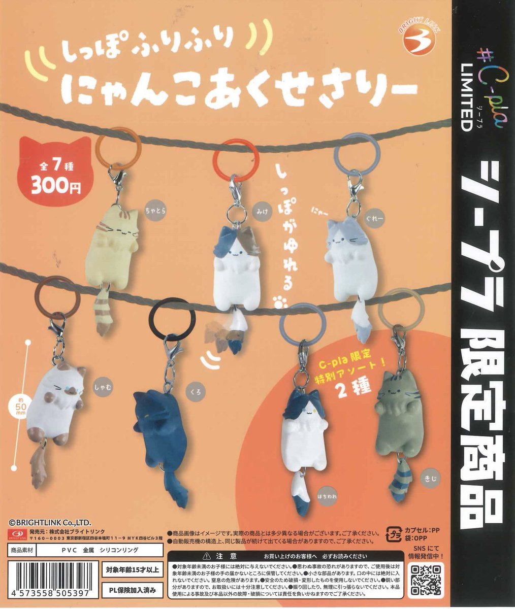 C-pla+原宿竹下通り店【公式】 on X