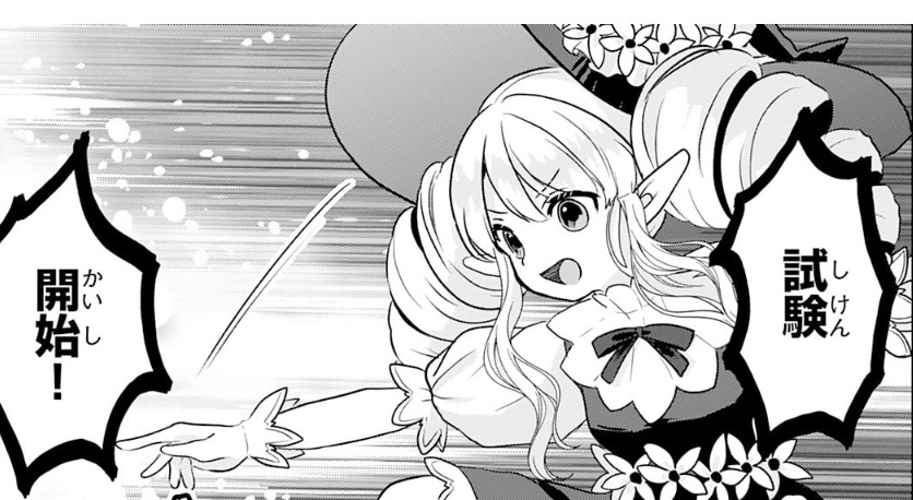 おこさまランチ＠スライムマスターちゃんコミカライズ連載中