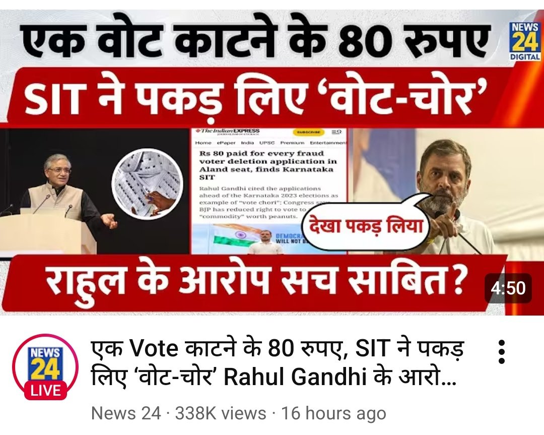 PawanKumar__22's tweet image. Vote चोर