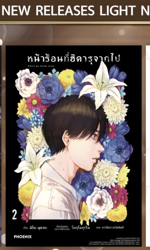 ไอฮิคไม่เหงาและนะ