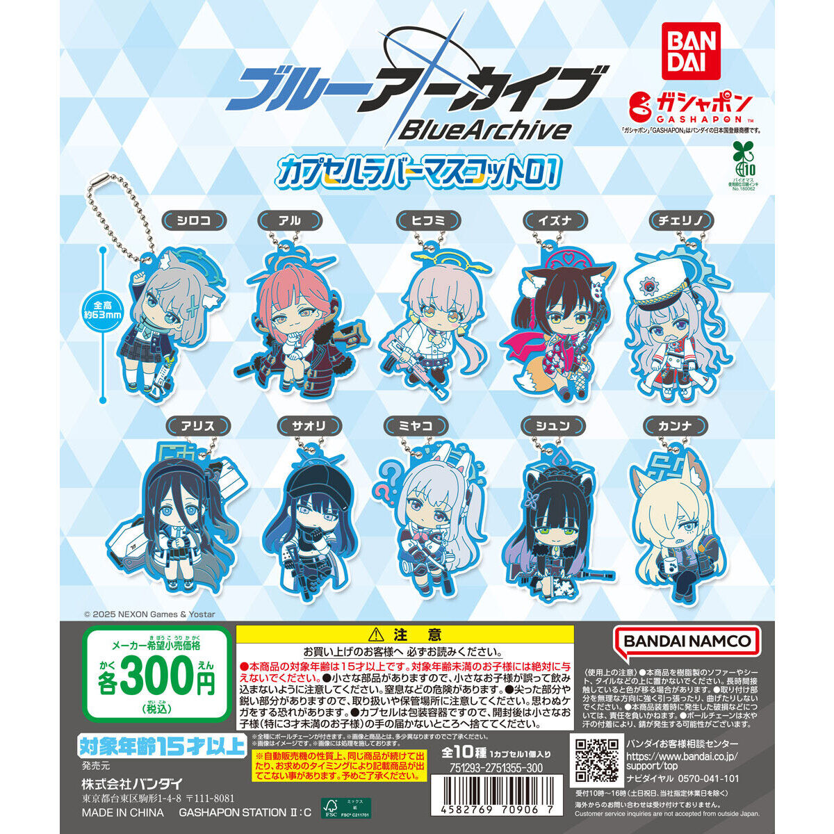 ガシャポンのデパートエディオン横浜西口本店 on X