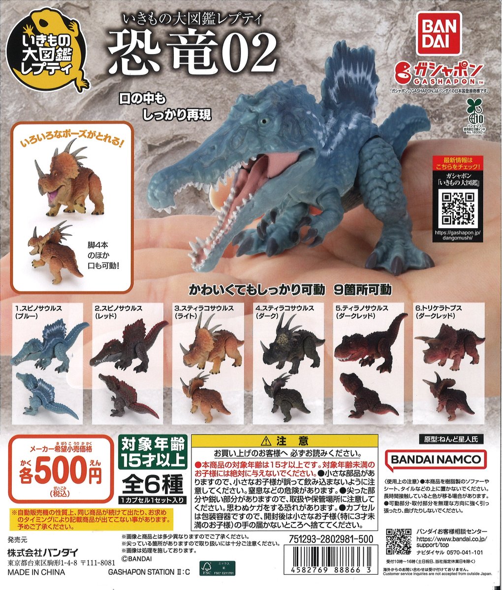 MIRAINO イオンモール白山店 on X