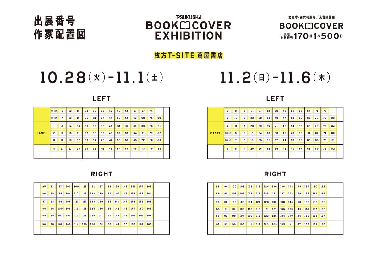 H☺︎me'sページ☆4点おまとめ買い めいとーそ on X