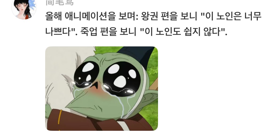 왕권편을 보니 이 노인(홍업)은 나쁘다
죽업편을 보니 이 노인도 쉽지 않다..
여자라면홍업이품는다.욕못한다진짜