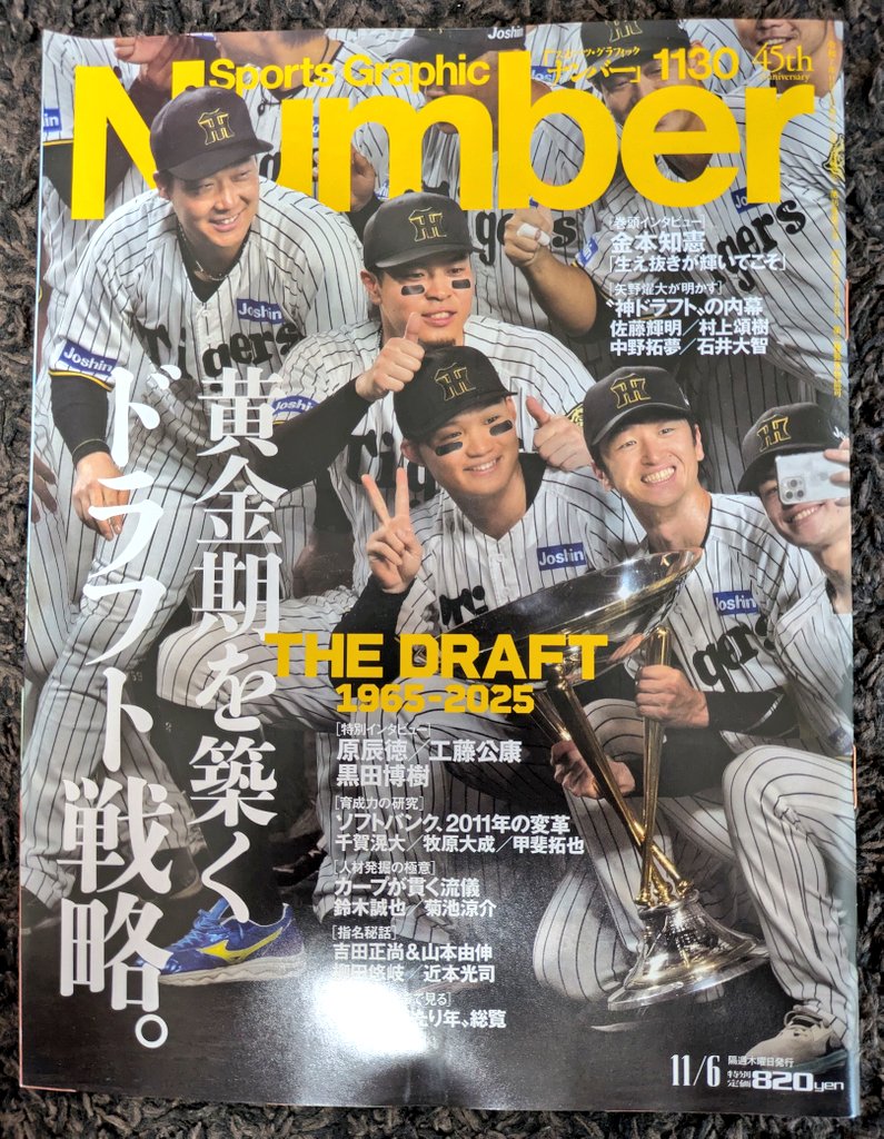 minechance2's tweet image. そりゃあ、買っちゃうよね〜🤣🤣🤣

#Number
#阪神タイガース
#Core5