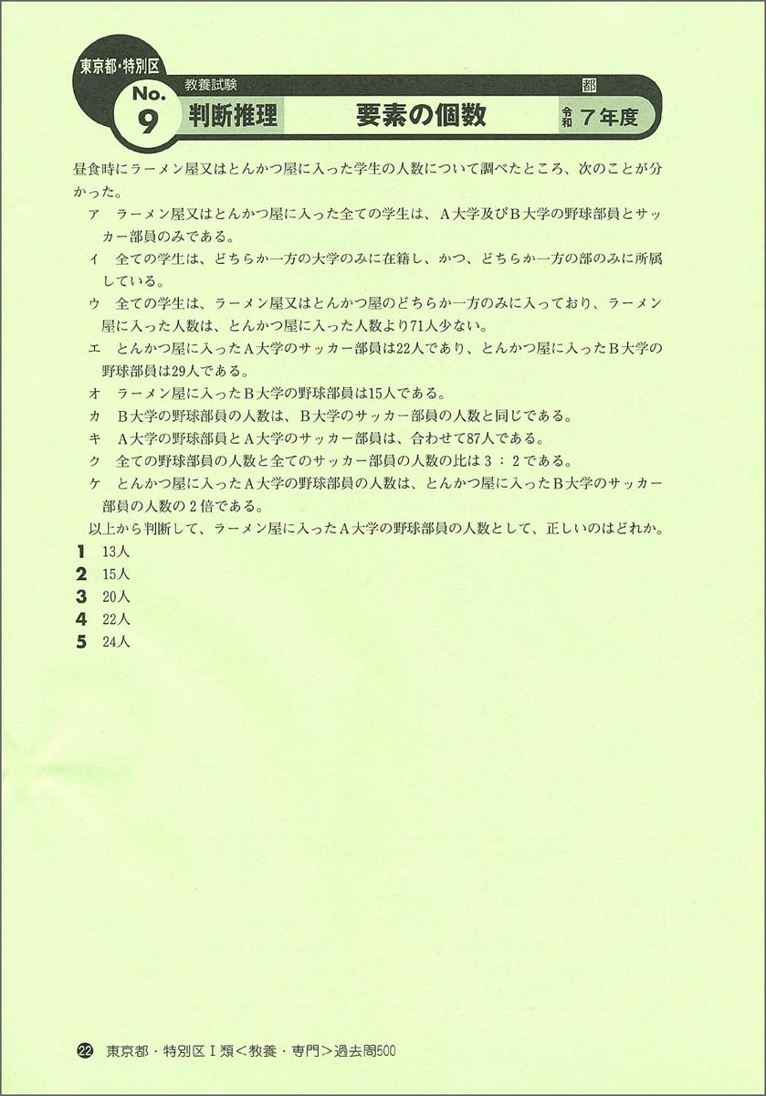 公務員試験 受験ジャーナル編集部 on X