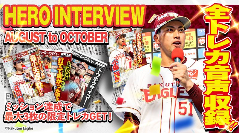 楽天イーグルス グッズチーム (@eagles_shop) / Posts / X