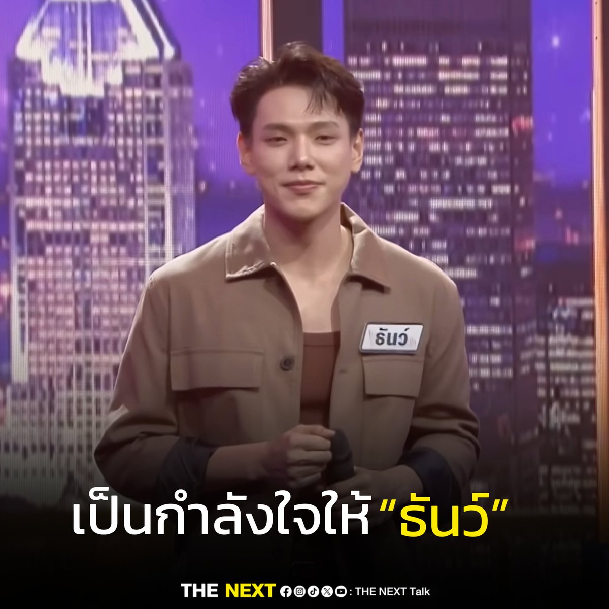 ขอเป็นกำลังใจให้ “น้องธันว์” อดีตนายตำรวจหนุ่มหาทุนไปเปิดร้านอาหารให้ได้สำเร็จ และเอาใจช่วยให้ชนะใจทายาทเจ้าของโรงพยาบาลมาครอบครองนะคะ ขออย่าให้เขาไปหลงคารมหนุ่มสิงค์โปร์คนนั้น!

ส่วนใครที่รู้สึกว่า “น้องธันว์” หน้าคุ้นๆก็ไม่แปลกค่ะ เพราะนี่คือ “ต้าห์อู๋ พิทยา”