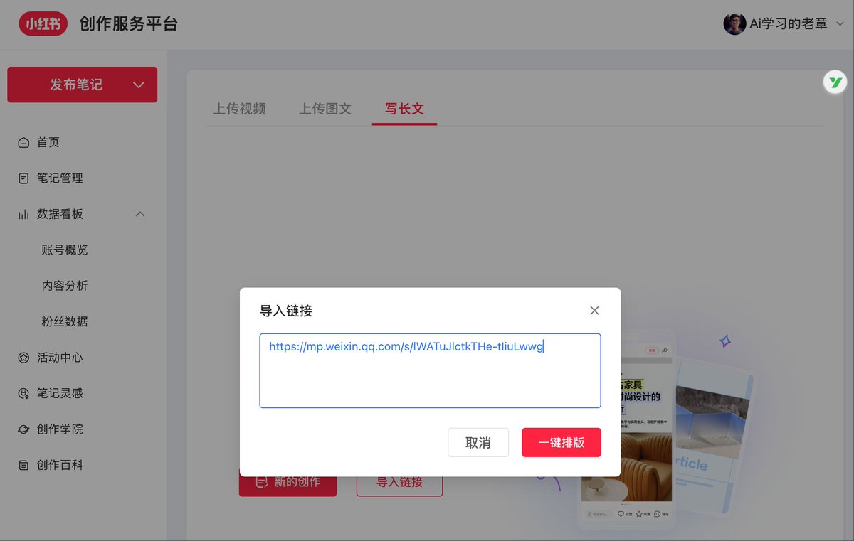 Changbeihai's tweet image. 都说小红书写长文功能上线，有流量，我也试试