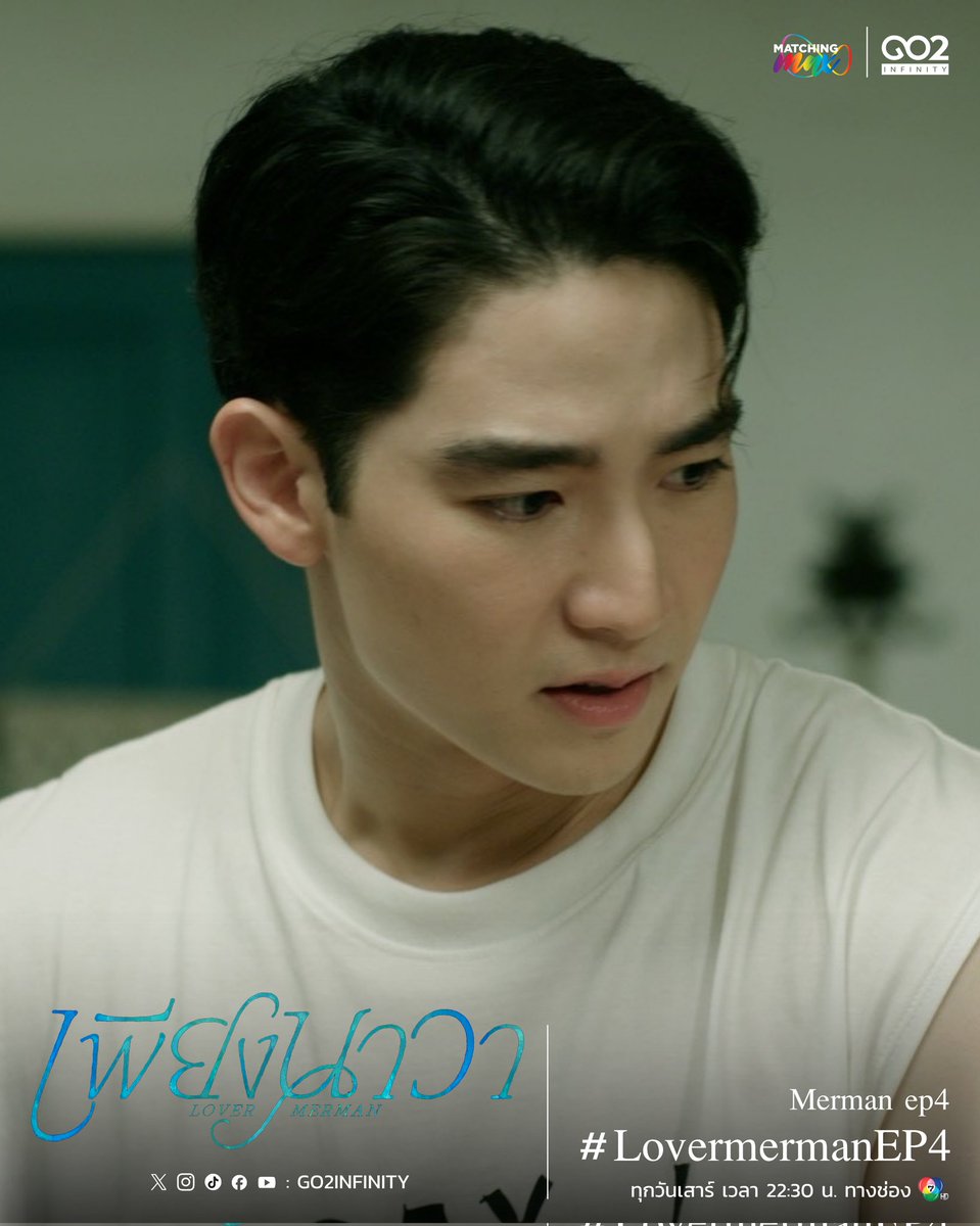 apiwitfamily's tweet photo. เย้ๆ เพียงนาวา EP.5 ในวันพรุ่งนี้จะมีพี่เมษแล้ว มาถึงก็เครียดเชียว ว่าแต่เรื่องอะไรนั้นต้องติดตาม เวลา 22.30 น. เจอกันที่ช่อง 7HD นะ ☺️
#เพียงนาวา #Lovermerman #markapiwit #มาร์คอภิวิชญ์ #markku #มาร์คคุ https://t.co/XlUY6vzG2J