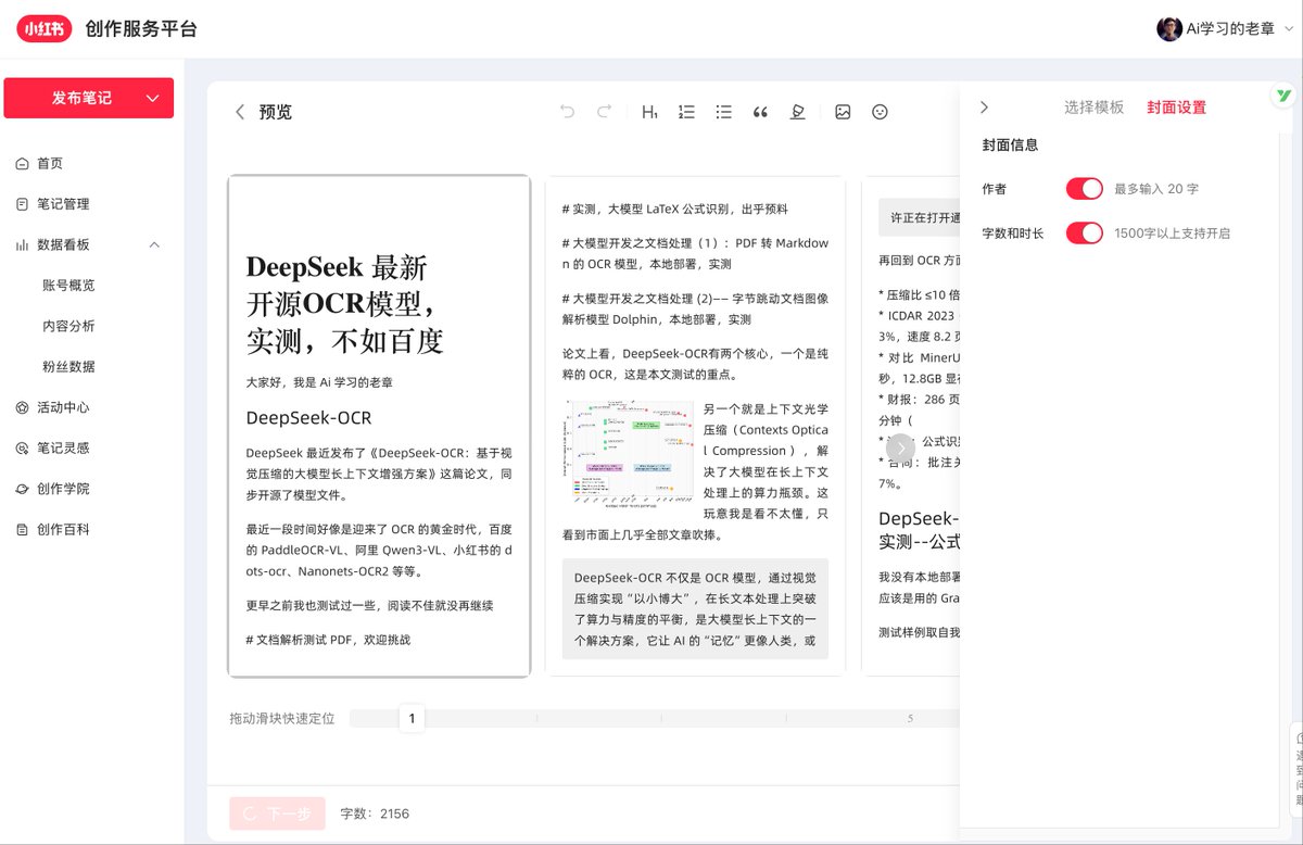 Changbeihai's tweet image. 都说小红书写长文功能上线，有流量，我也试试