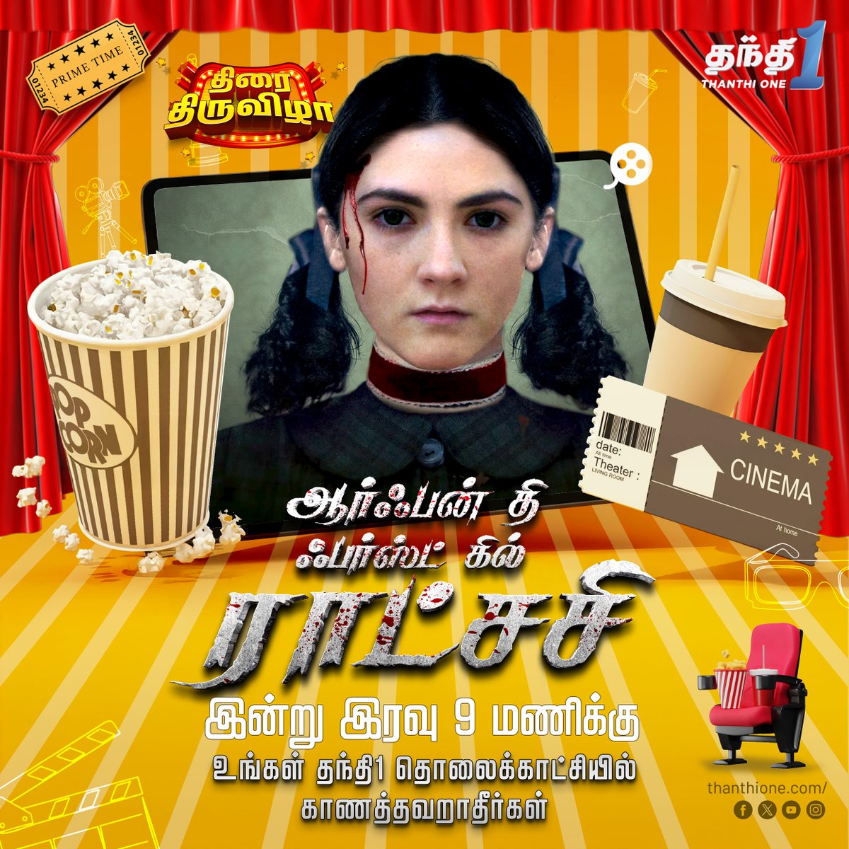 Thanthionetv's tweet image. மனநல மருத்துவமனையிலிருந்து தப்பித்து பணக்கார குடும்பத்தின் காணாமல் போன மகளைப் போல ஆள்மாறாட்டம் செய்யும் சிறுமி… அவளது மர்மமான கடந்த காலம் வெளி வருமா?

#OrphanFirstKill - Tonight @ 9 PM

#PsychologicalHorror #superhitcinema #static #thanthione #orphan