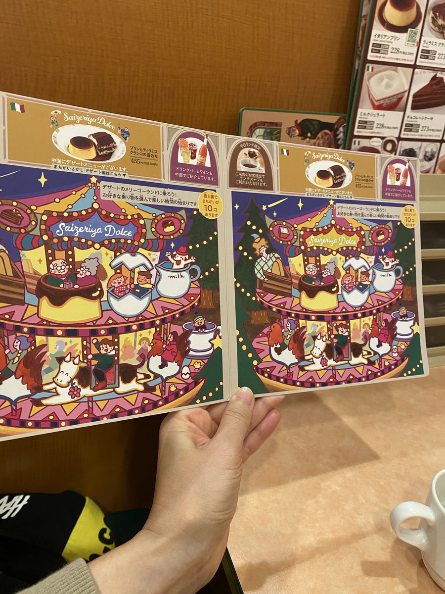 昨日久々のサイゼ行ったら、新しい間違い探しになってた！早速10個見つけた！✨
いつかサイゼの間違い探しイラスト…描きたい…な…🤤