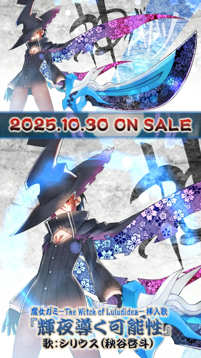 ✂🗡️新感覚ガールズスラッシュアクション『#魔女ガミ－The Witch of