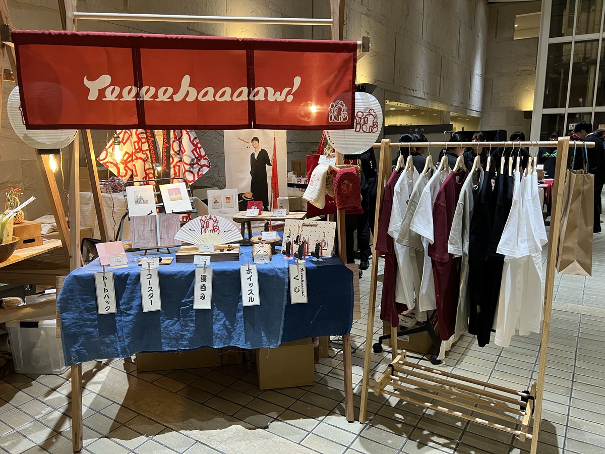 Yeeeehaaaaw 本日初日。 グッズは開場後も販売します！ くじのガラガラ