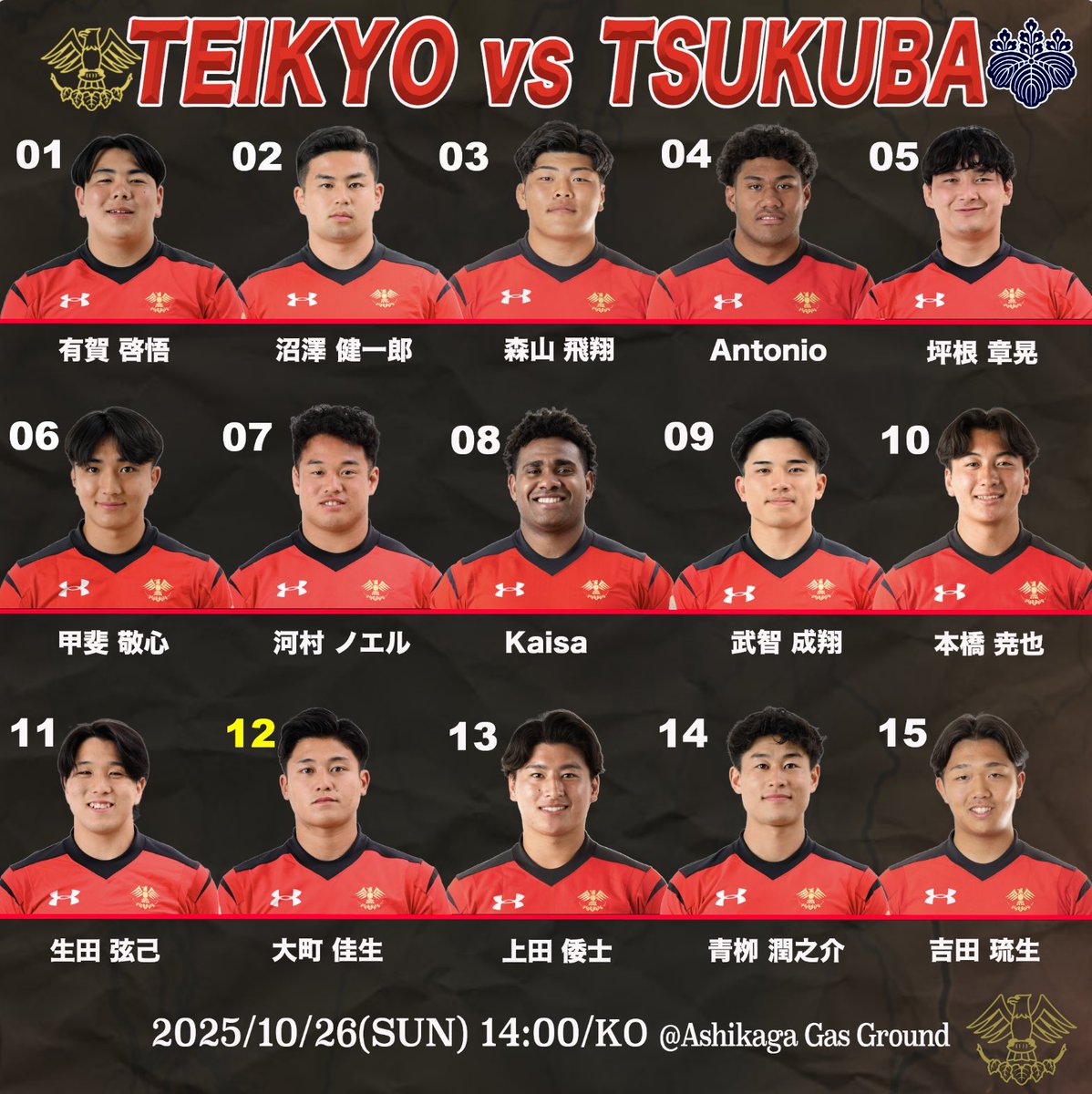 帝京大学ラグビー部 on X