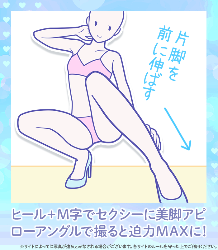＼上級者向けポーズ👠✨／

ヒール➕M字➕ローアングルで
セクシー感がぐーんとUP👍🏻💕💕

#バニラポージング #写メ日記