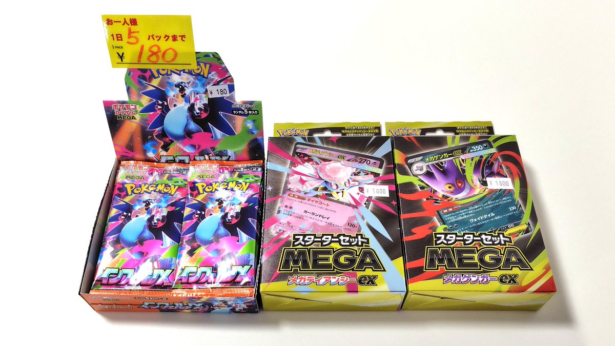 トレカタウン三刀屋店 on X