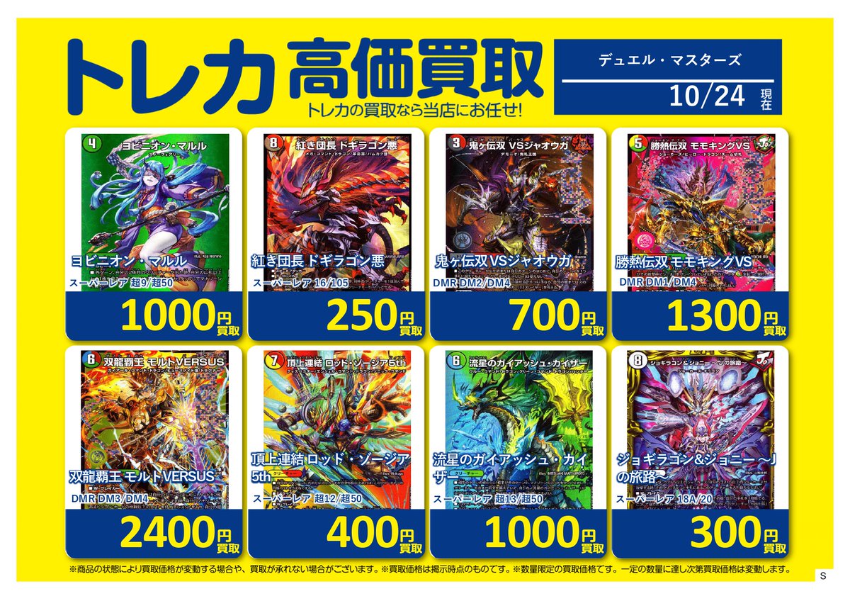 ブックオフ東川口マルエツ店 on X