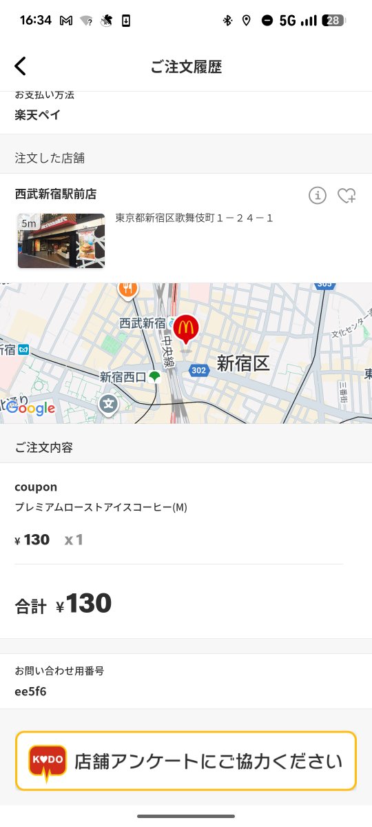 SSHの疲れのせいで電車爆睡してた
