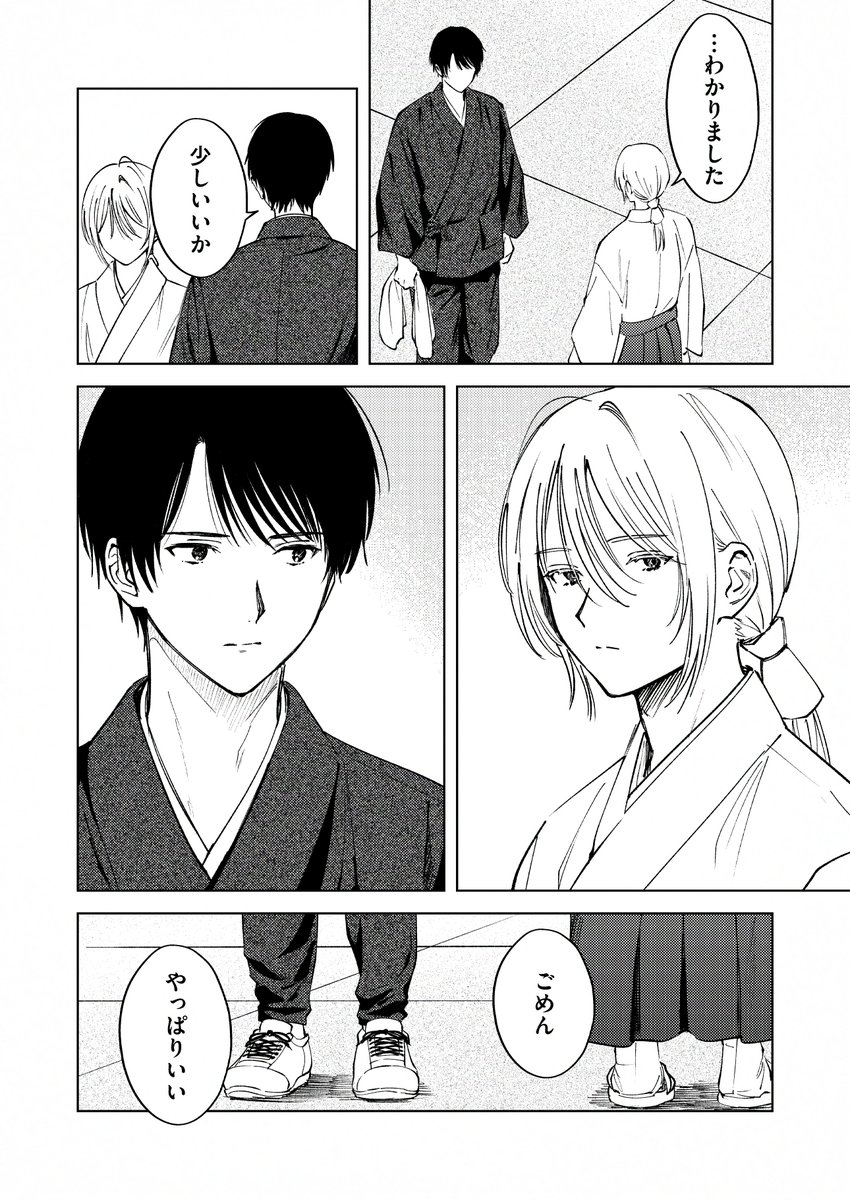 DeNIMO_PR's tweet image. ⛩本日新刊⛩
『うつろな神様』 
著：アサヮ先生（@dm_owr） 

第4⃣話がRenta!最速先行配信開始🌿🌿🌿
１１月２４日まで1⃣話無料＆2⃣話３０％OFF✨
renta.papy.co.jp/renta/sc/frm/i…
#商業BL #宗教BL