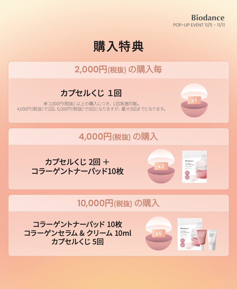 Biodance Japan Official tweet media