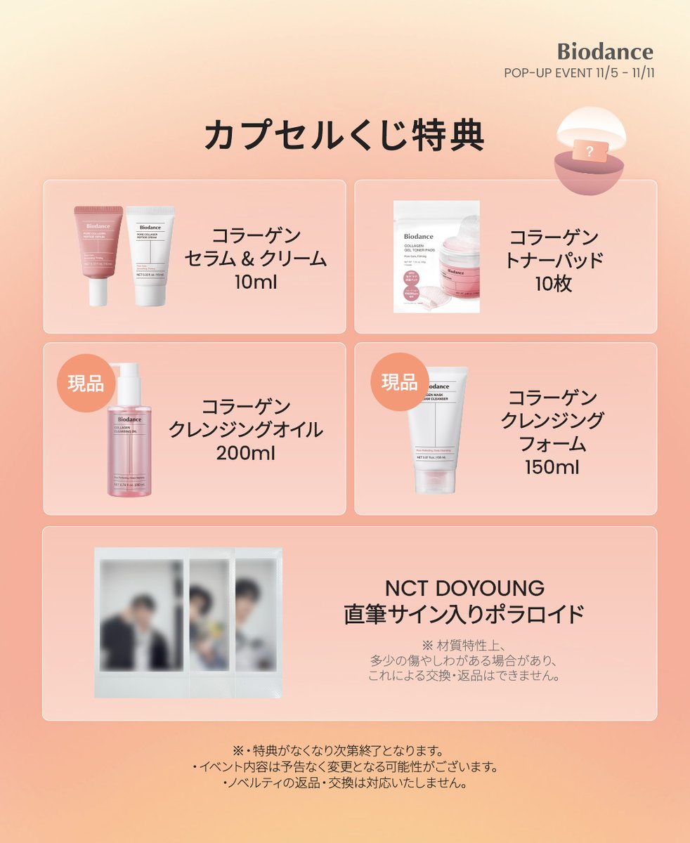 Biodance Japan Official tweet media