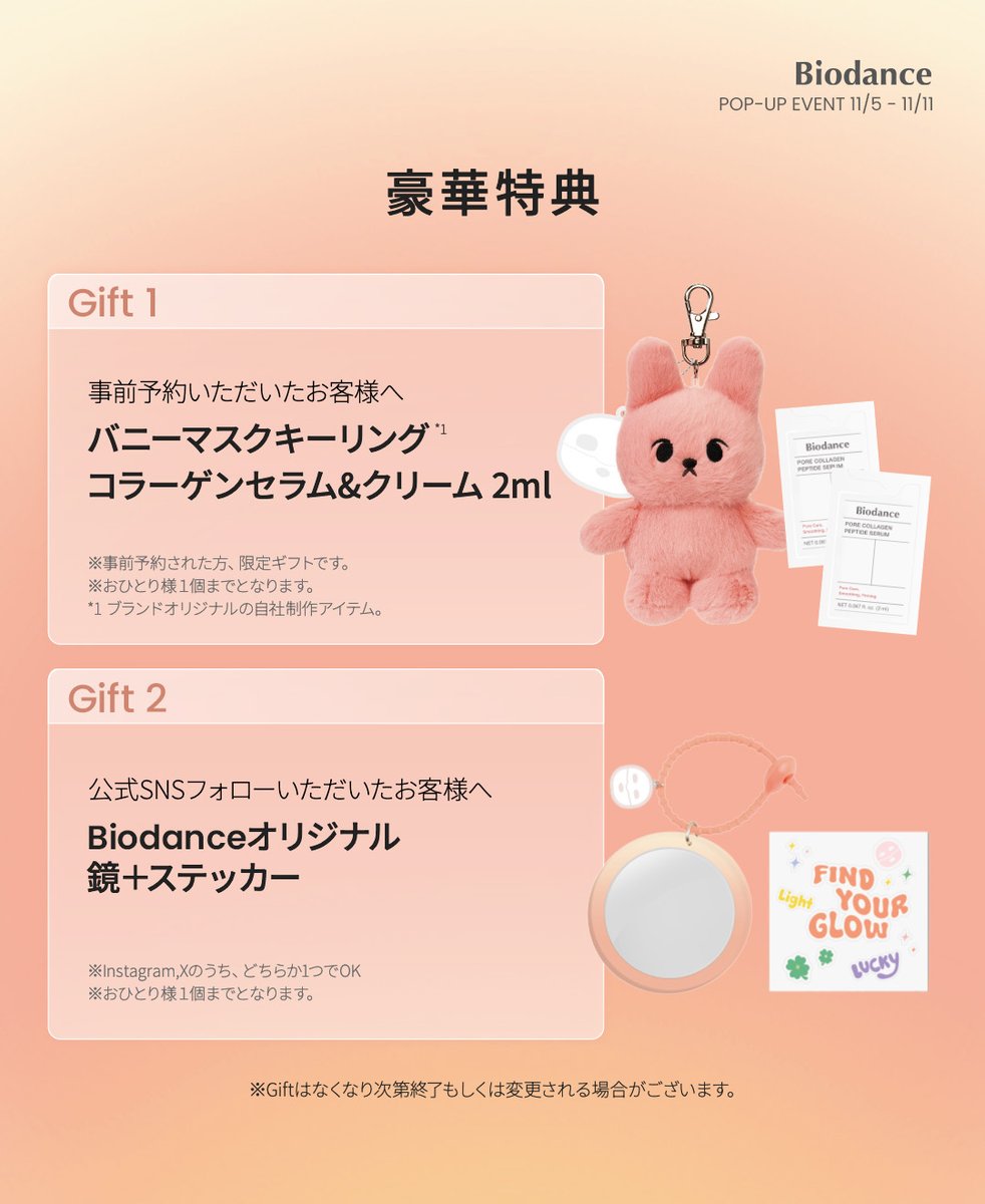 Biodance Japan Official tweet media