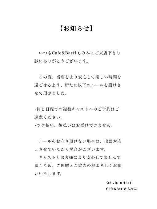 Cafe＆Bar けもみみのツイート