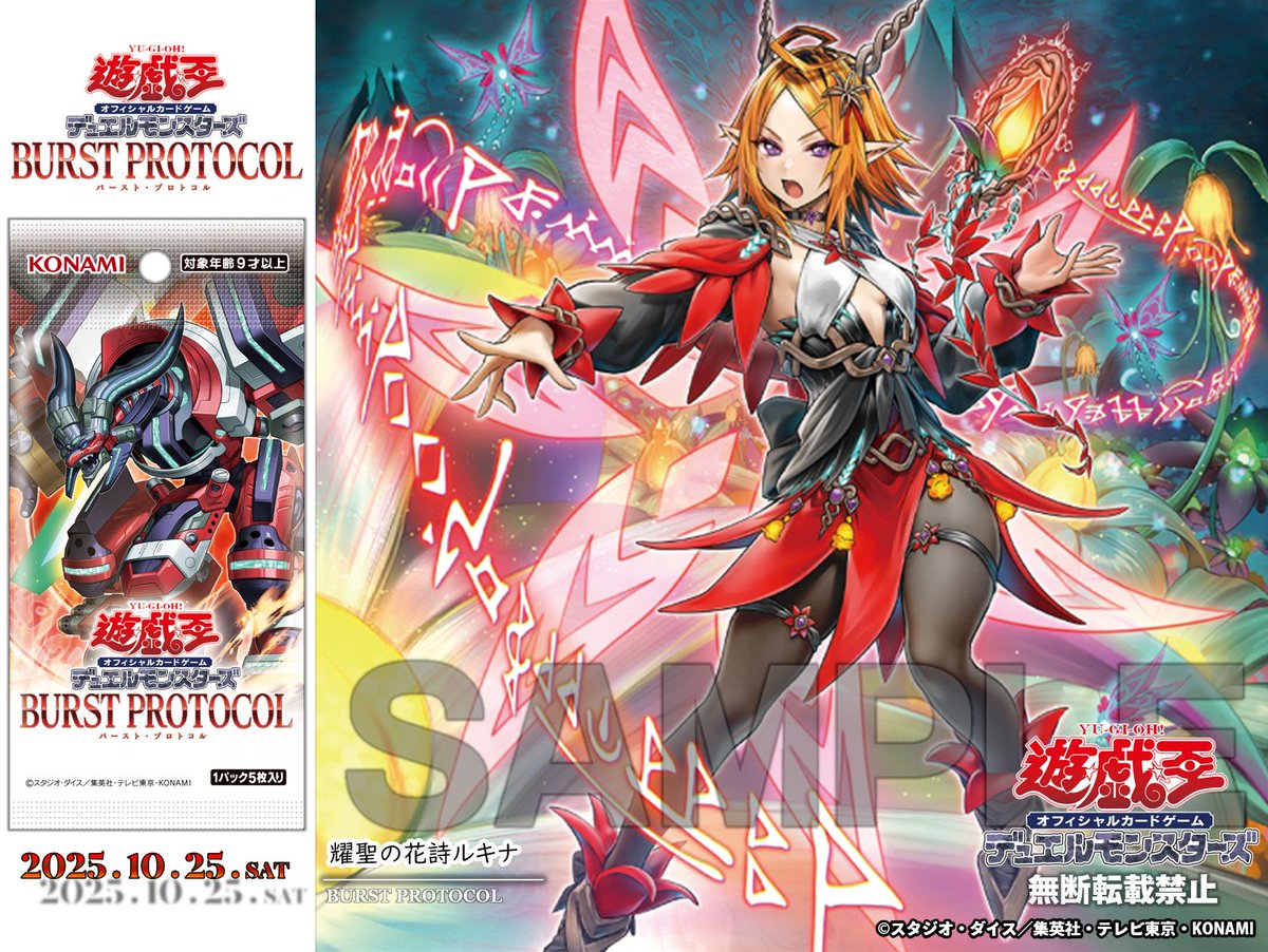 遊戯王 アジア版 耀聖の花詩ルキナ プリシク プリズマ アルバス3枚 遊戯王 アジア版 耀聖の花詩ルキナ プリシク プリズマ アルバス3枚