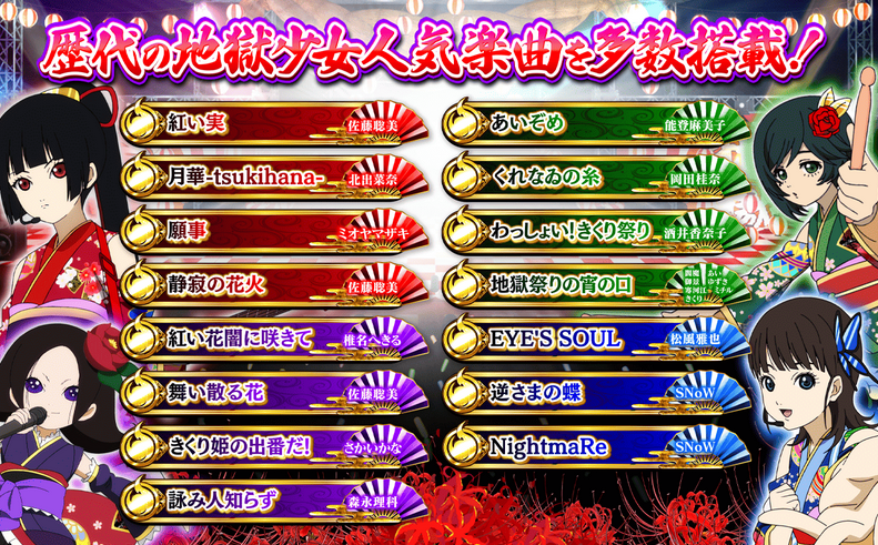 藤商事（Orange/FUJI）君 SMART PACHINKO【e機】地獄少女 7500Ver