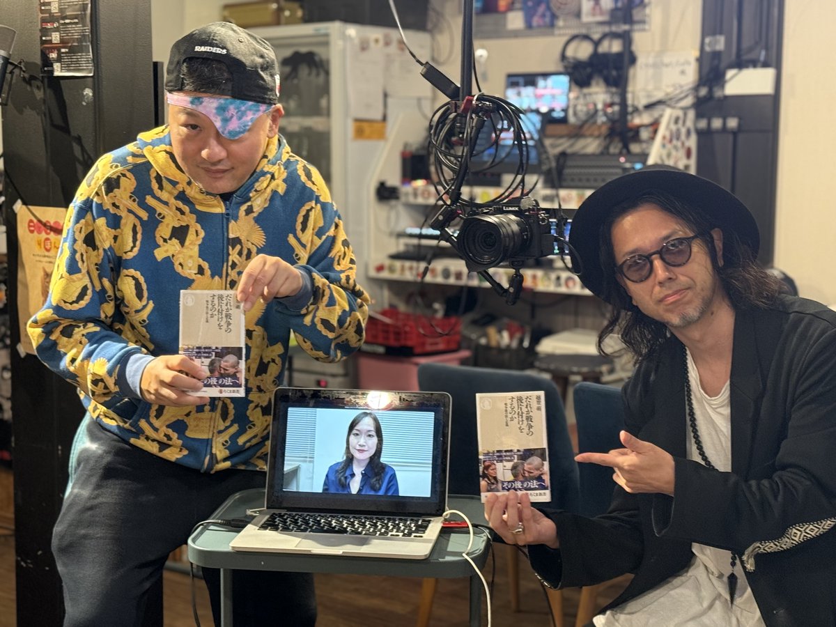 FukaboriTV's tweet image. 📺アーカイブのご案内📺
越智萌氏生出演!『だれが戦争の後片づけをするのか』
国際刑事司法研究している越智萌さんをゲストに迎え、最新刊『だれが戦争の後片付けをするのか』をテキストにお送りしました!…