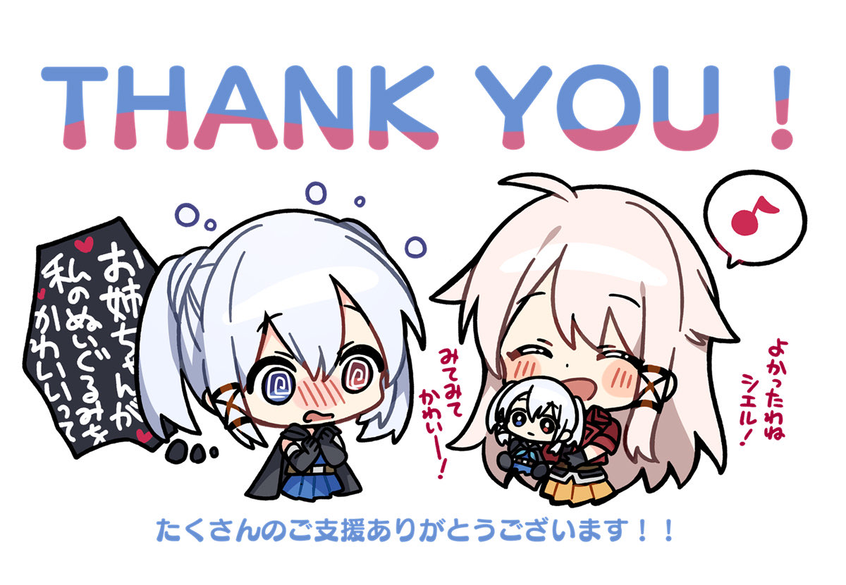 プロジェクト開始30分せずシエルぬいぐるみ化プロジェクト達成しました