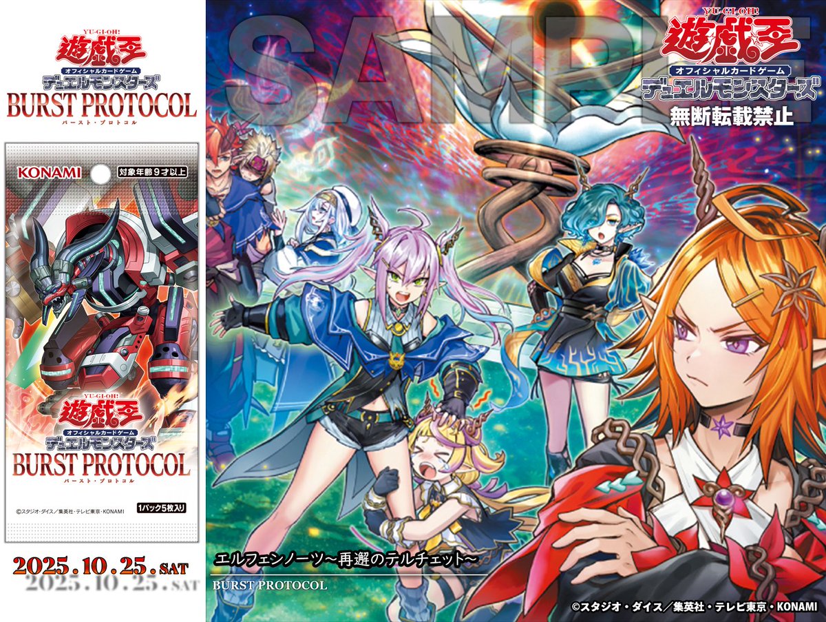 ❍▱▱▱ 𝐁𝐔𝐑𝐒𝐓 𝐏𝐑𝐎𝐓𝐎𝐂𝐎𝐋 ▱▱▱❍ 好評発売中