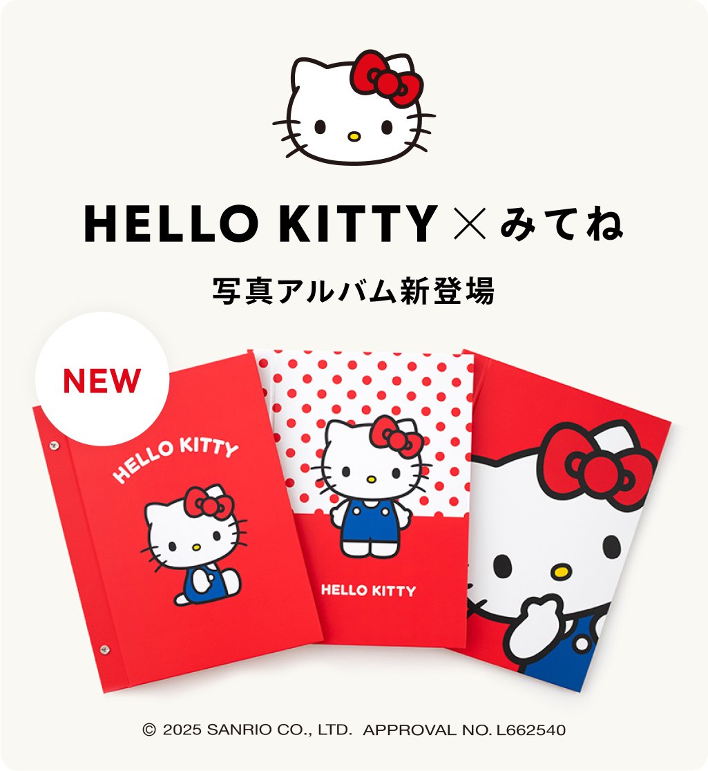 お子さまとの毎日を「ハローキティ」と一緒に残せる、特別な写真