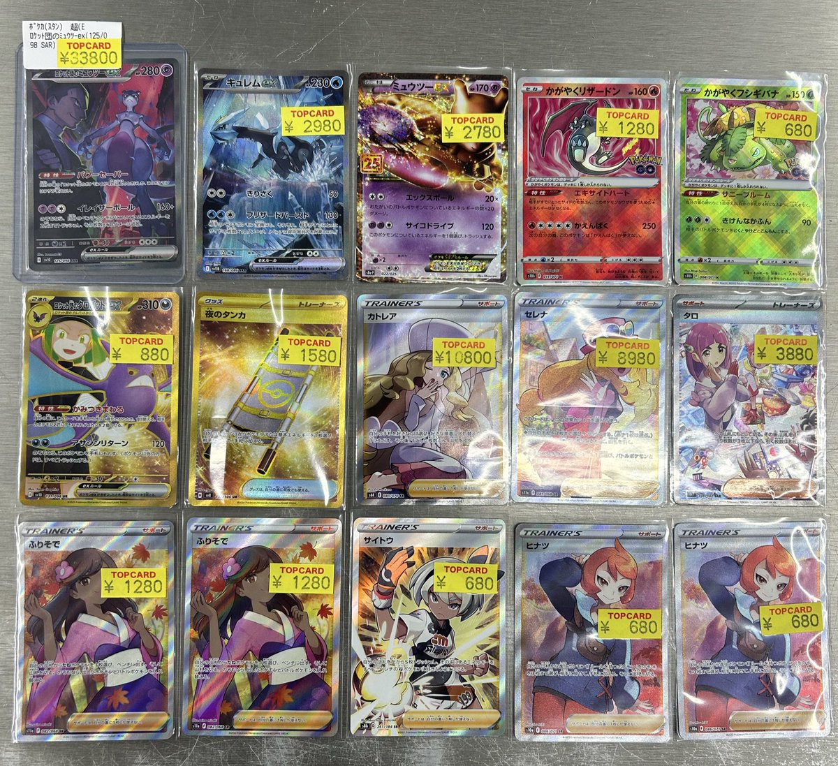 ポケットモンスタートップカード カードショップすけきよ@奈良 ポケモンカード販売買取 on X