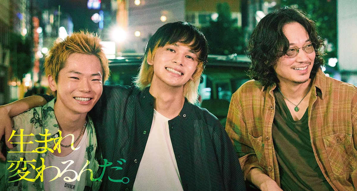 #愚か者の身分 がすごいのは、全員最高の演技を見せてくれるんだけど1人が凄い！というよりこの3人の化学反応が凄い、なんですよ。後半は特に壮絶。俳優としてのバトンが渡されていく感じ。

#北村匠海 #綾野剛 #林裕太