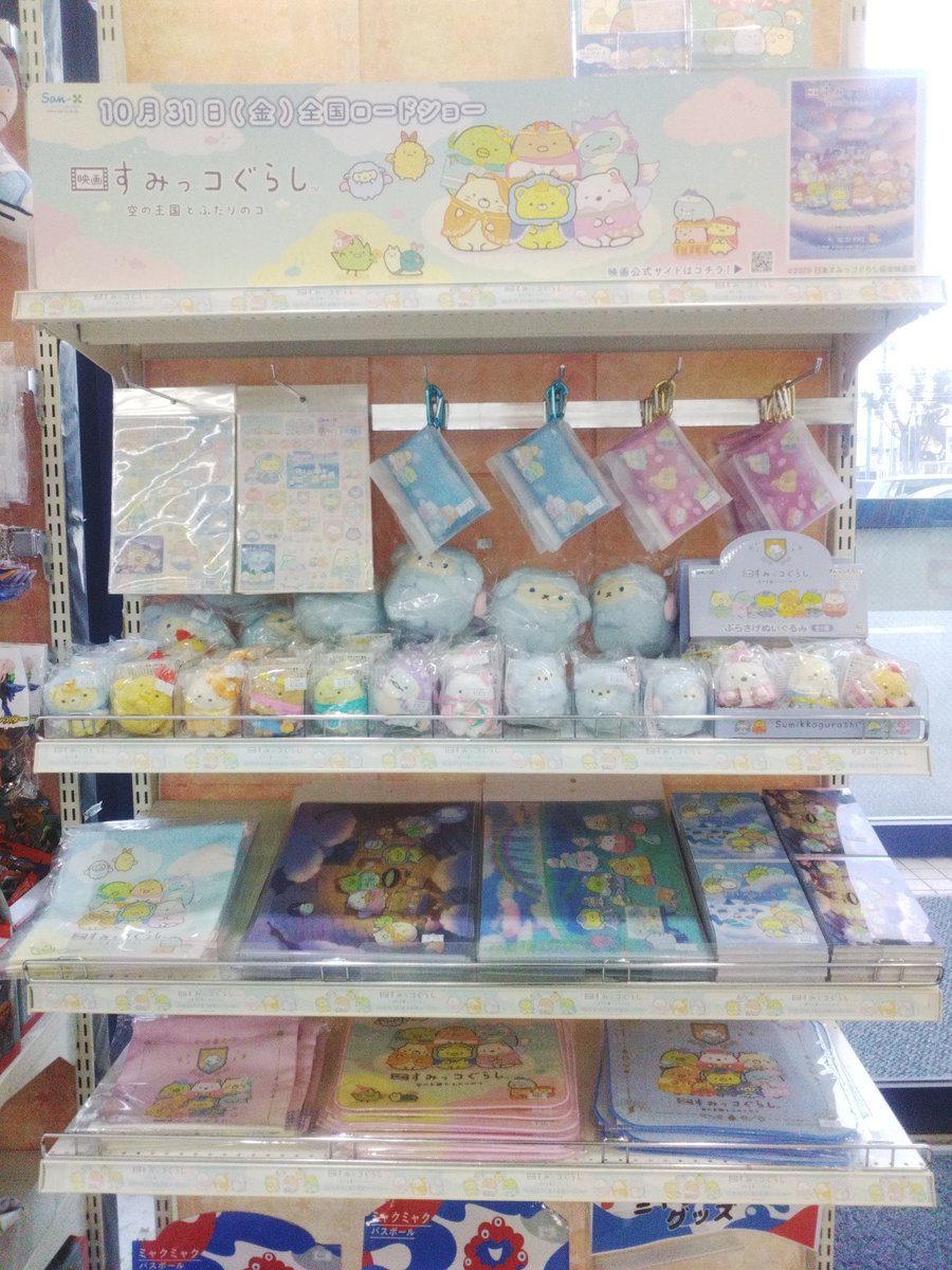 Seibunkanminowa's tweet photo. 映画『すみっコぐらし 空の王国とふたりのコ』衣装のすみっコたちがグッズになって登場👑🌙
おうじとおつきのコ、尊すぎる…💞
映画公開前にお迎え準備を✨

#すみっコぐらし #空の王国とふたりのコ https://t.co/GIR2TGyQBV