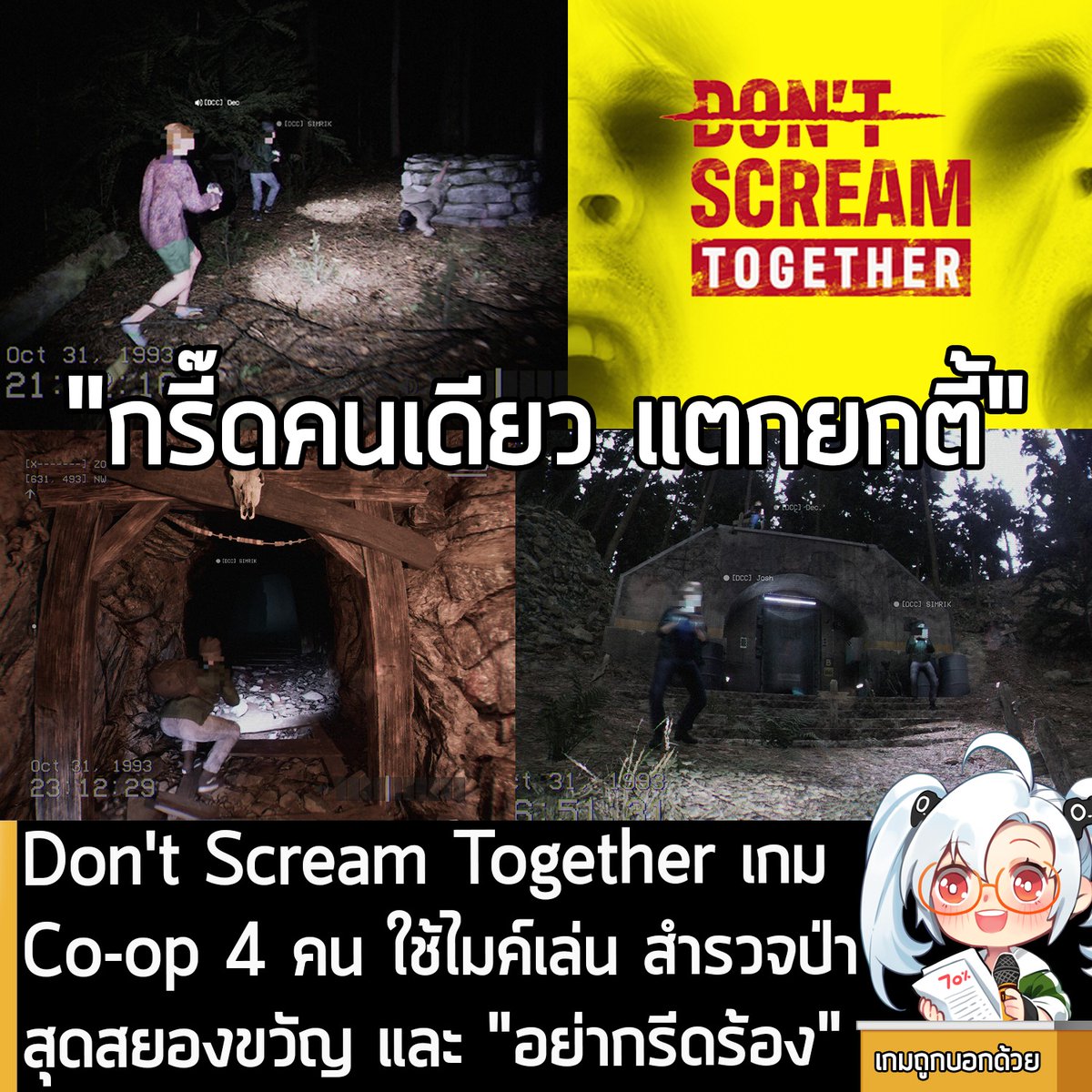เกมถูกบอกด้วย tweet media