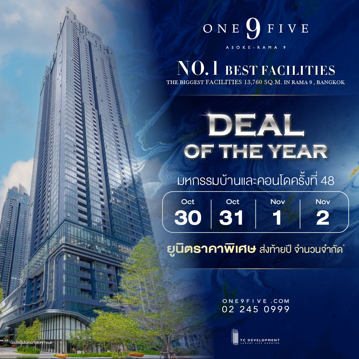 TC_Development1's tweet image. #𝐎𝐍𝐄𝟗𝐅𝐈𝐕𝐄 𝐀𝐬𝐨𝐤𝐞-𝐑𝐚𝐦𝐚 𝟗 📷 “#𝐃𝐞𝐚𝐥𝐨𝐟𝐭𝐡𝐞𝐘𝐞𝐚𝐫𝟐𝟎𝟐𝟓” 
30 ต.ค. – 2 พ.ย. 68 พบกันที่งาน #มหกรรมบ้านและคอนโด ครั้งที่ 48
พบยูนิตราคาพิเศษ ส่งท้ายปี จำนวนจำกัด เฉพาะในงานเท่านั้น!
𝐍𝐨.𝟏 𝐁𝐞𝐬𝐭 𝐅𝐚𝐜𝐢𝐥𝐢𝐭𝐢𝐞𝐬 𝐢𝐧 𝐑𝐚𝐦𝐚 𝟗

#คอนโดพร้อมอยู่