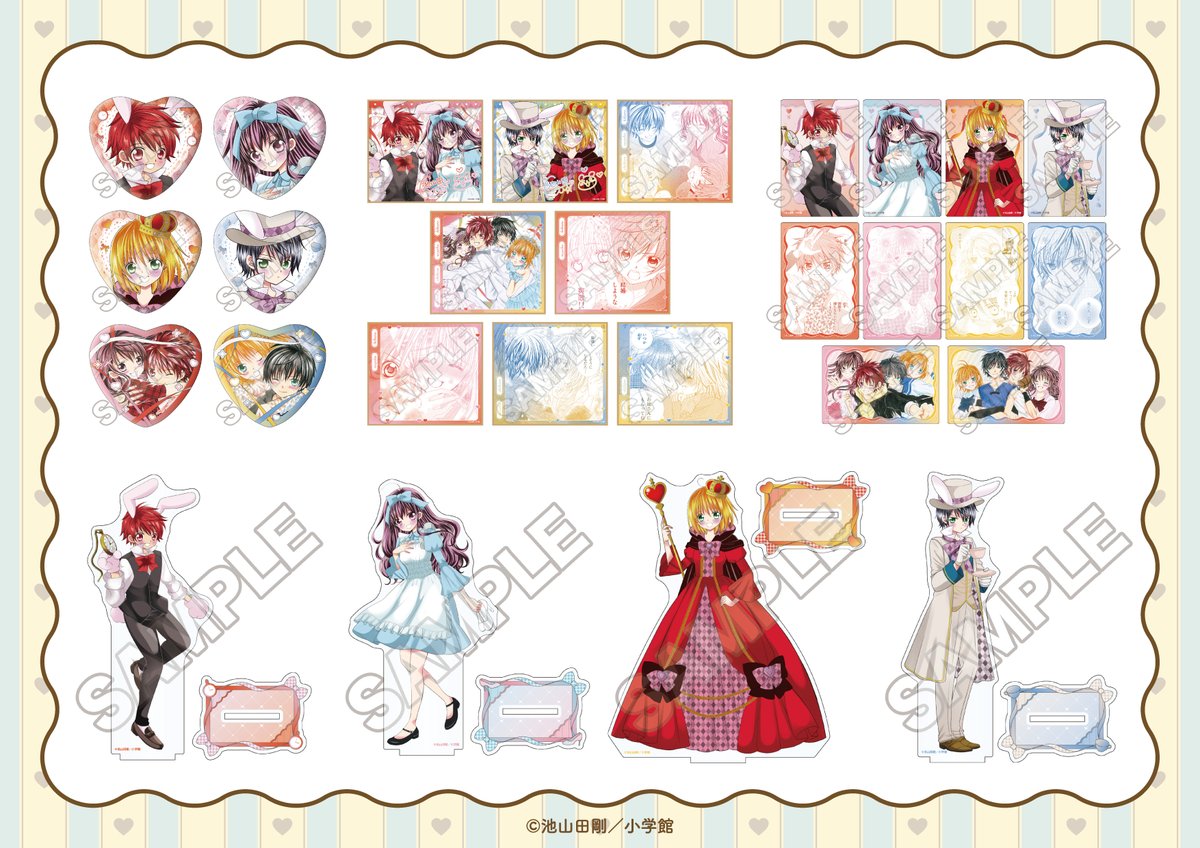 好きです鈴木くん