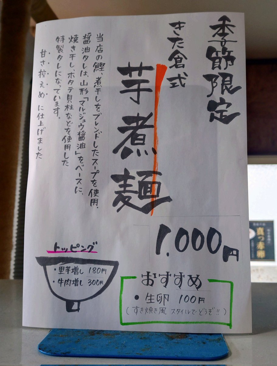 4mNfPMHuvshDiD8's tweet image. 芋煮に関して
味噌󠄀派の人には申し訳ない🙏
ワシは醤油派じゃ‼️
#おいしいはやさしい