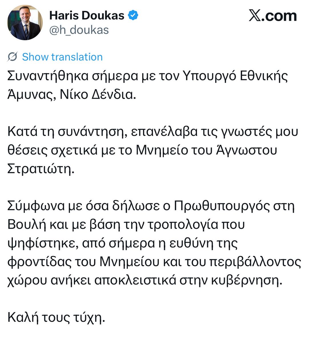 nesgrego's tweet image. Ο κ. @h_doukas άφησε το Μνημείο του Άγνωστου Στρατιώτη να γίνει μαχαλάς και τώρα ειρωνεύεται που το κράτος ανέλαβε. Όταν δεν μπορείς να σταθείς στις ευθύνες σου, καλά κάνουν και στις παίρνουν. Ένας κατά τύχη δήμαρχος, ψωνισμένος, που ετοιμάζει σόου με την Κωνσταντοπούλου την 28η.