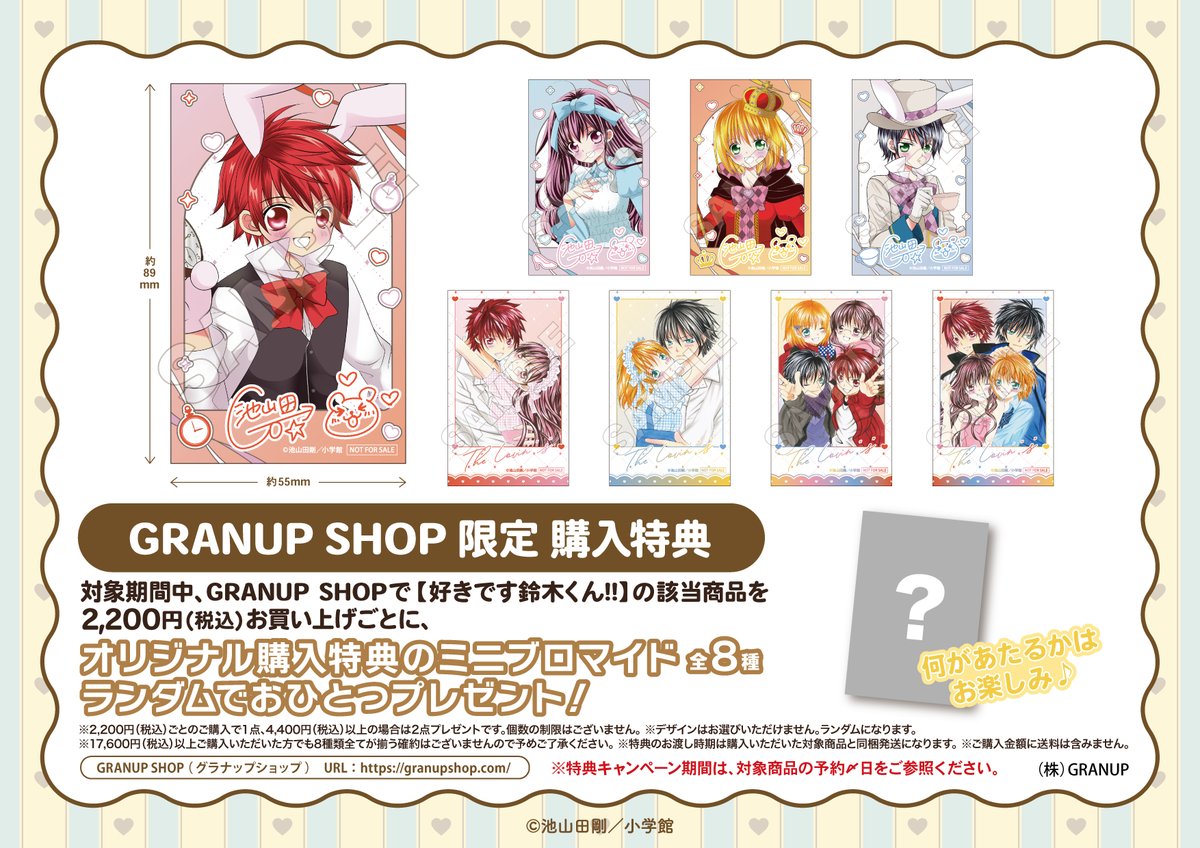 池山田剛 公式@発信専用 (@ikeyamada_go) / Posts / X