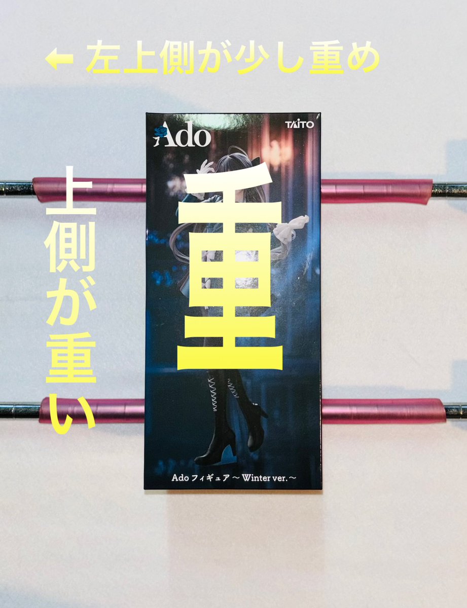 Ado フィギュア Winter ver. corefulっぽさがありますが、 この